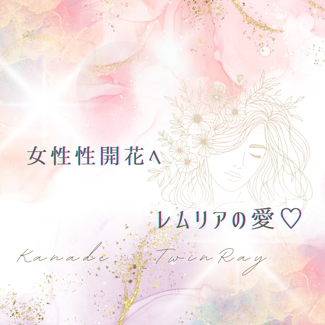 ツインレイ霊感タロット【恋愛総合】＋子宮を癒します ★ツインレイ★ツインソウル★恋愛★恋愛占い★統合★ イメージ5