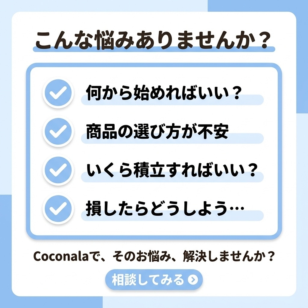 サラリーマン向け新NISAを解説します 初心者でも迷わない資産形成の第一歩 イメージ3