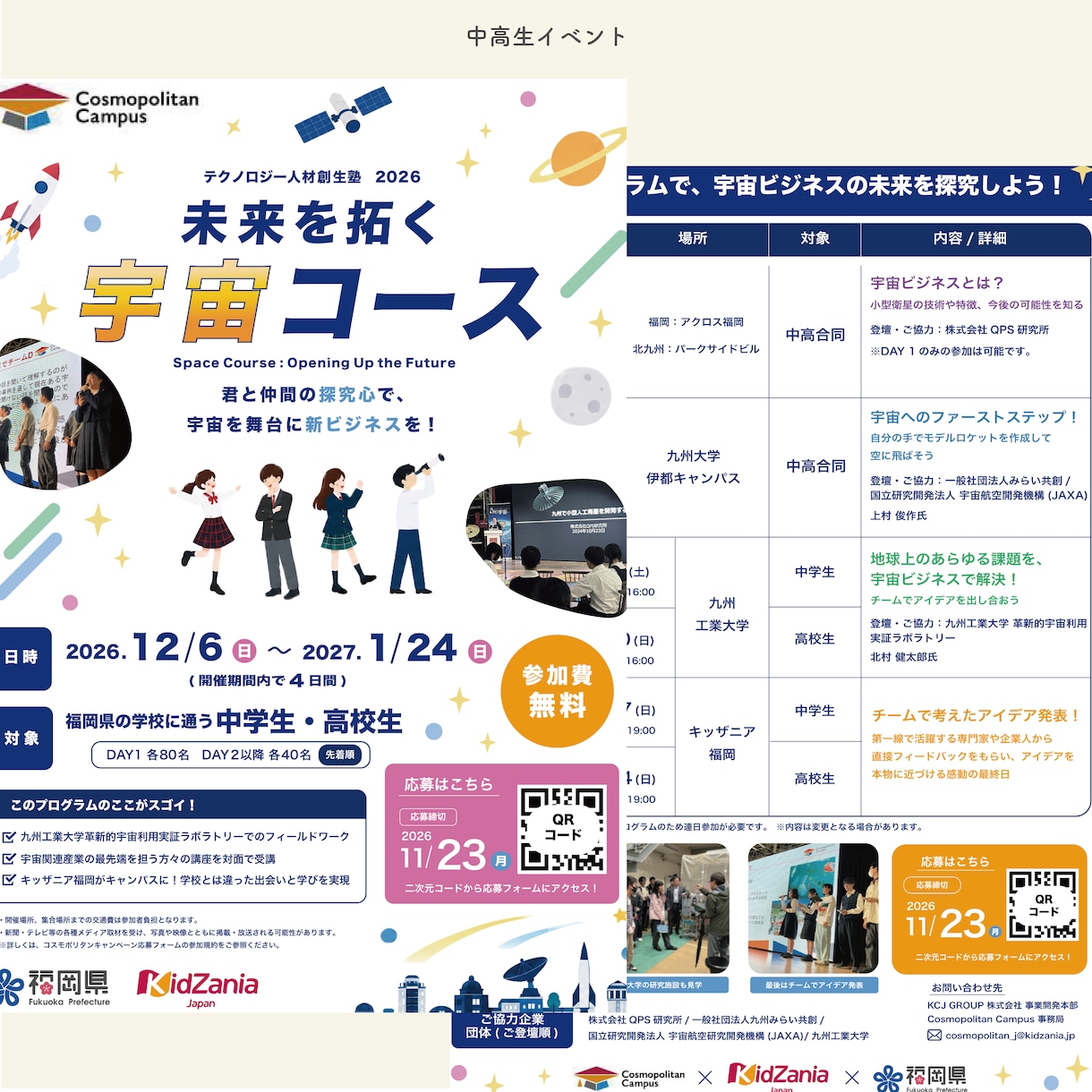 子ども向けのかわいいチラシをデザインします 子供向けイベントや塾・習い事教室のチラシを作ります！ イメージ6