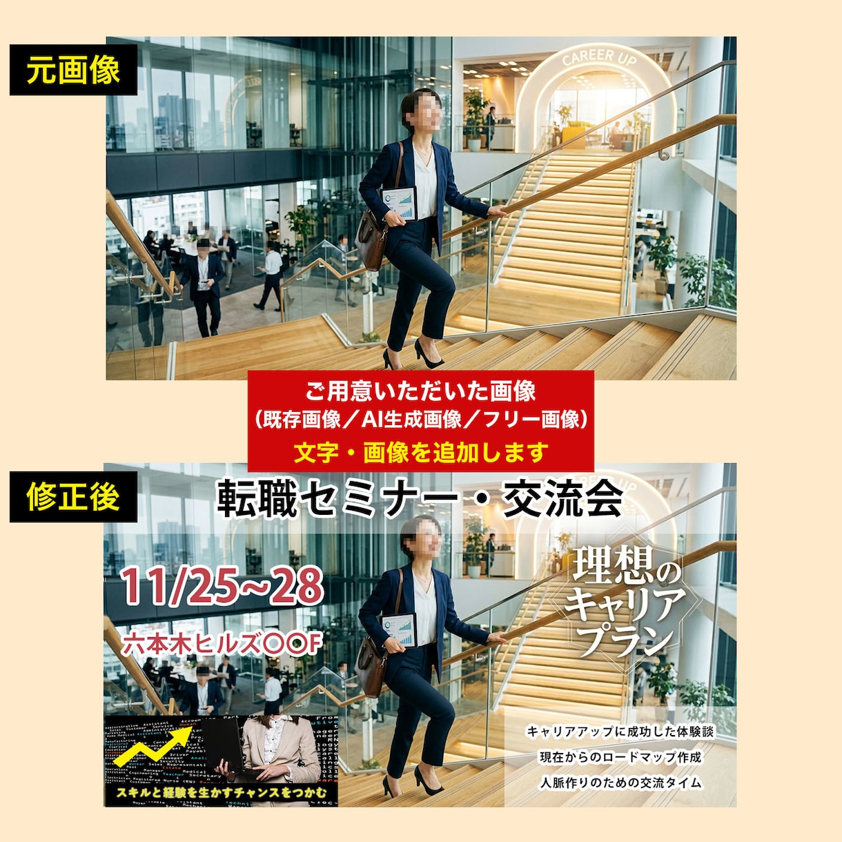 デザインの修正をいたします AI生成画像／商品画像／SNS／バナー／イラレなど イメージ5