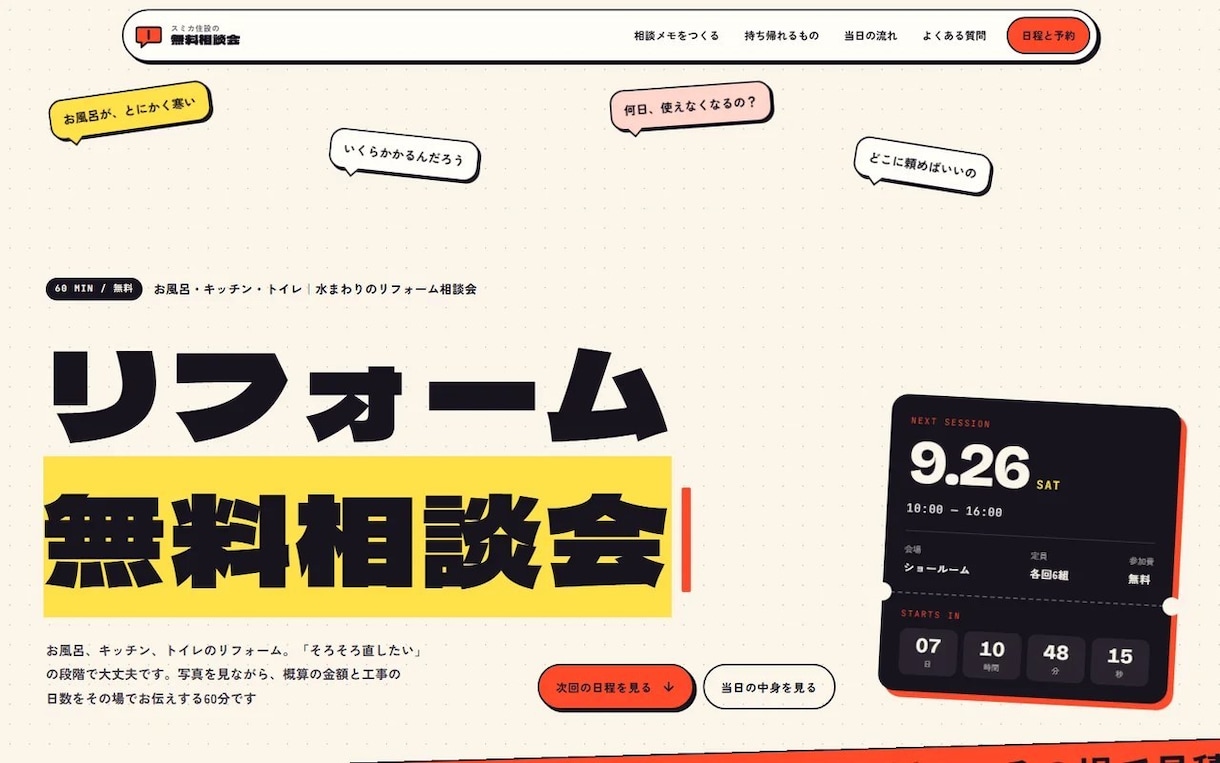 スマホで見やすいお店のホームページを制作します 営業時間もメニューも、探さずに見つかるサイトを イメージ3