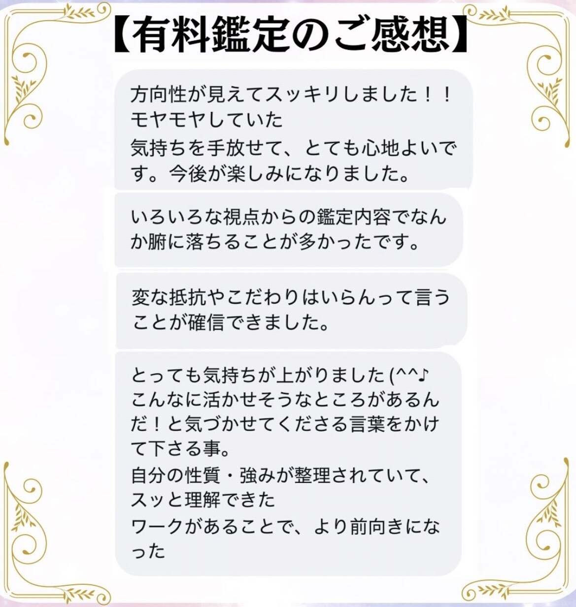 フリーランスになりたいあなたの未来を鑑定します フリーランス歴9年・キャリアカウンセラー面談3000件以上 イメージ3