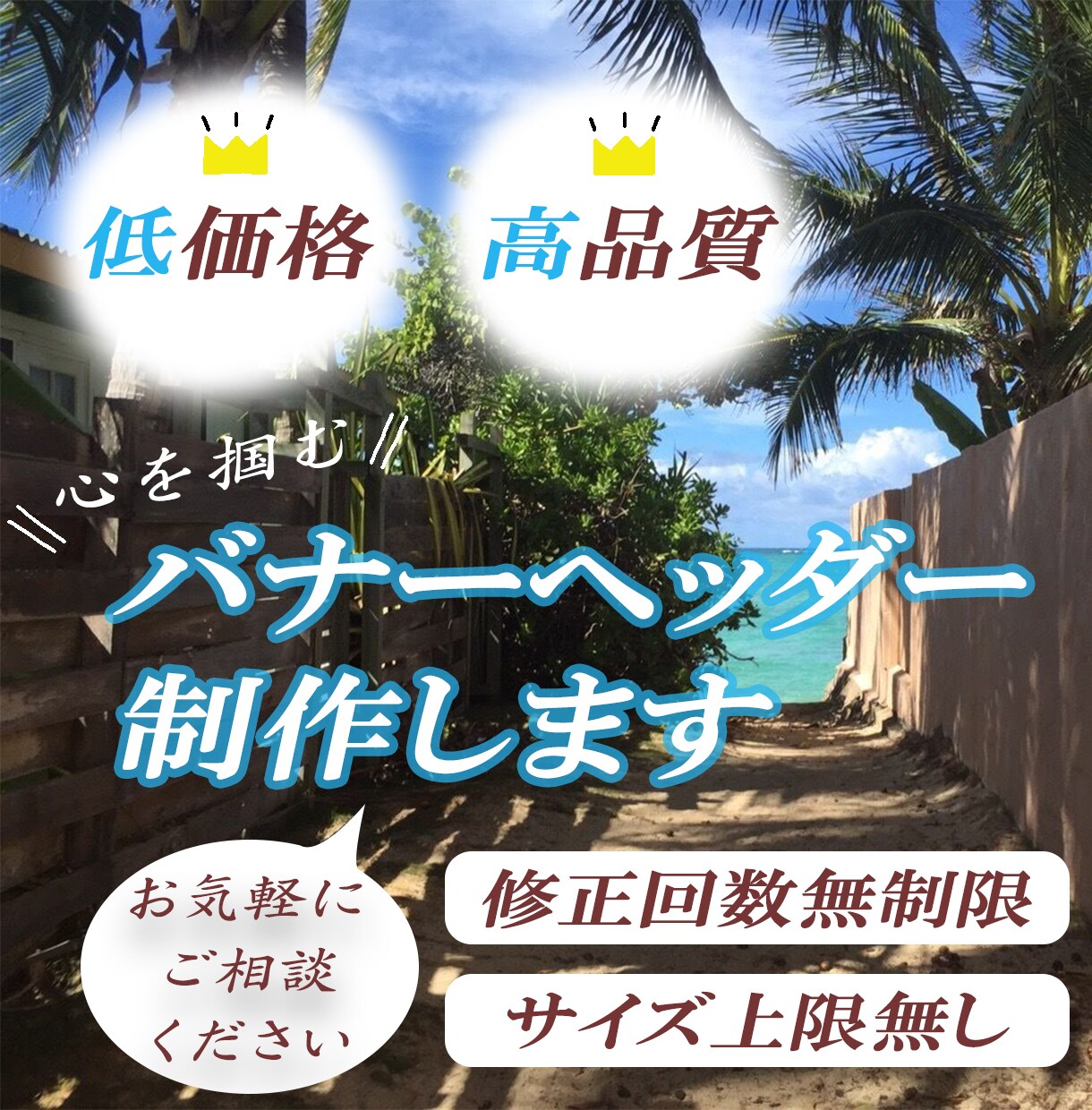 心をぎゅっと掴むバナー・ヘッダー作成します ママwebデザイナーがご要望に寄り添ったイメージ通りのものを イメージ1