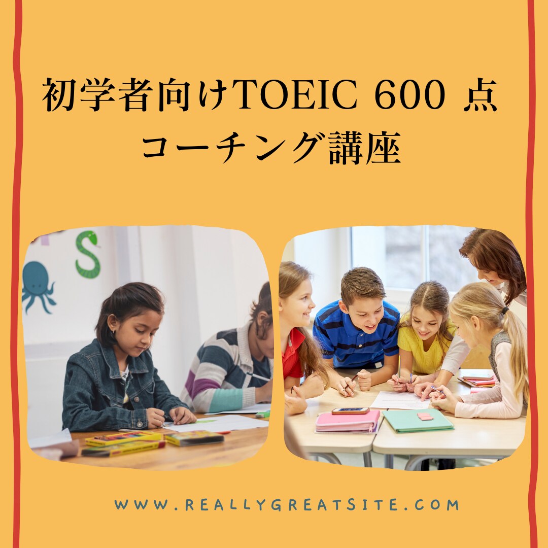TOEIC 600点取得コーチングします TOEIC 600 点に必要な効率的な学習方法を教えます。 イメージ1
