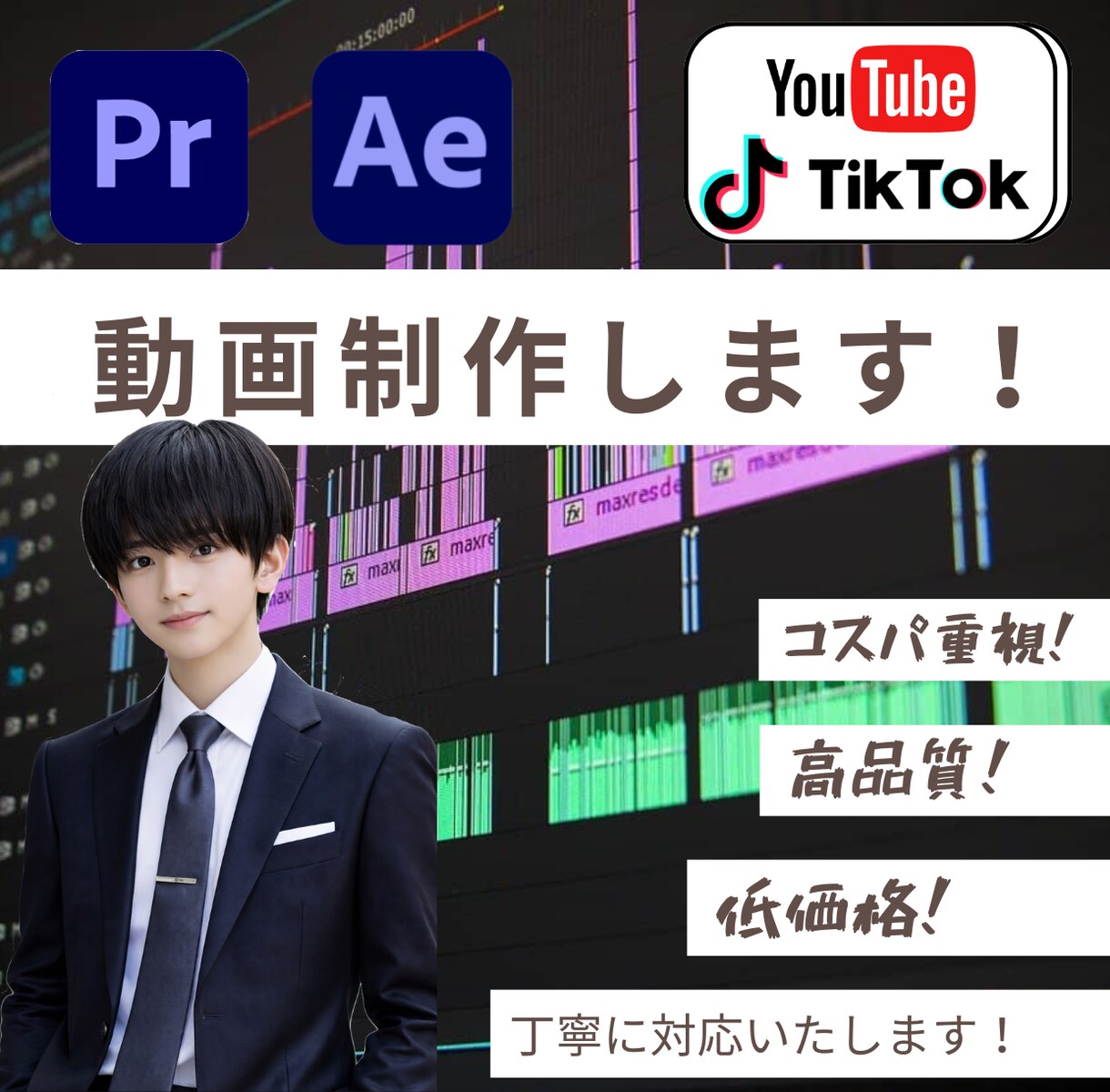 低予算でクオリティの高い動画を編集いたします 【迅速＆高品質】ショート動画、横動画ご依頼お待ちしております イメージ1