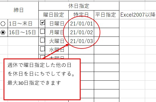 月の出欠表作成します 設定した休日情報を元に休日を色分けします。 イメージ5