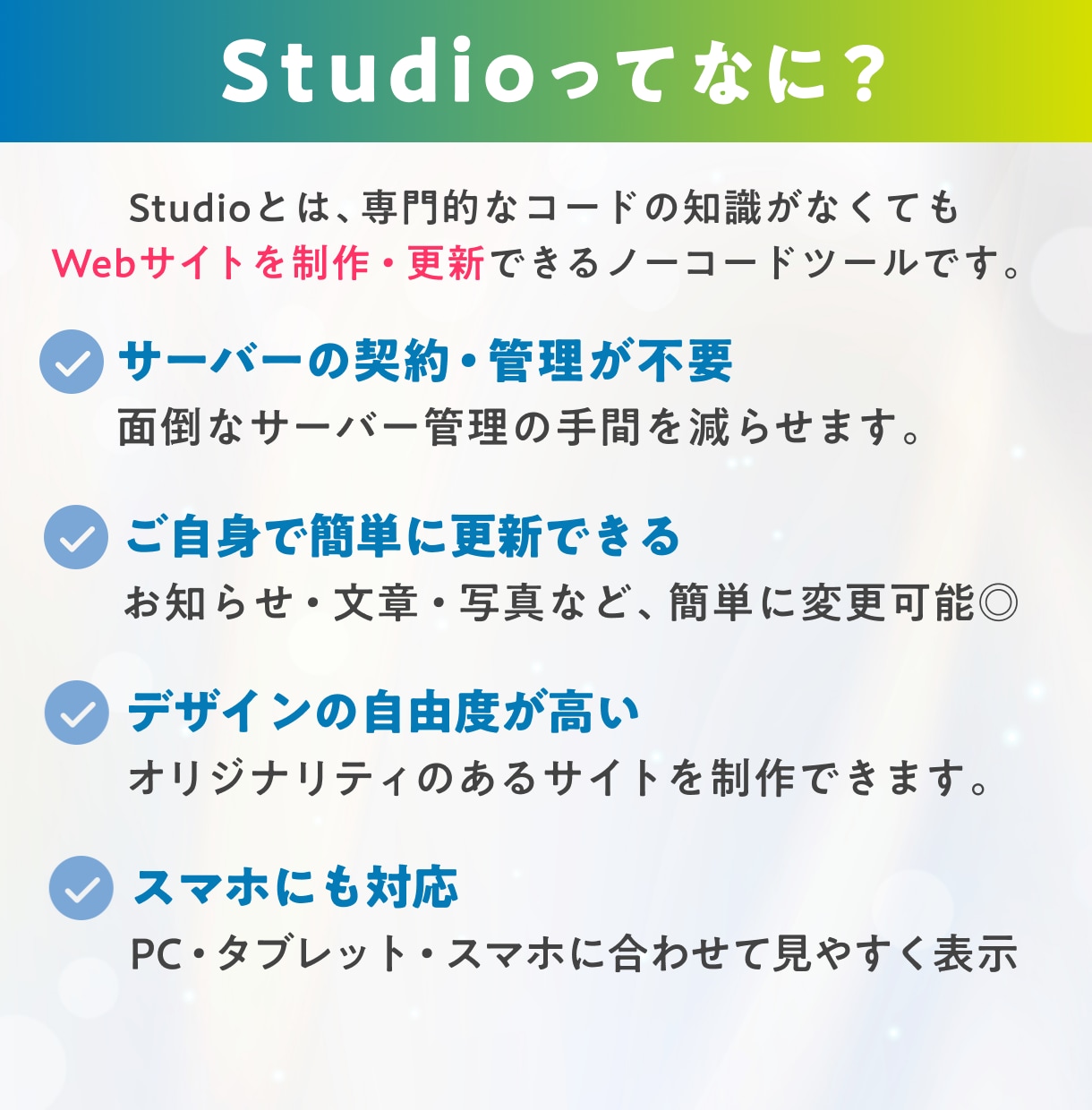 Studioで更新簡単！高品質なHPを制作します デザイン〜制作まで一気通貫で対応！内部SEO・スマホ対応可◎ イメージ2