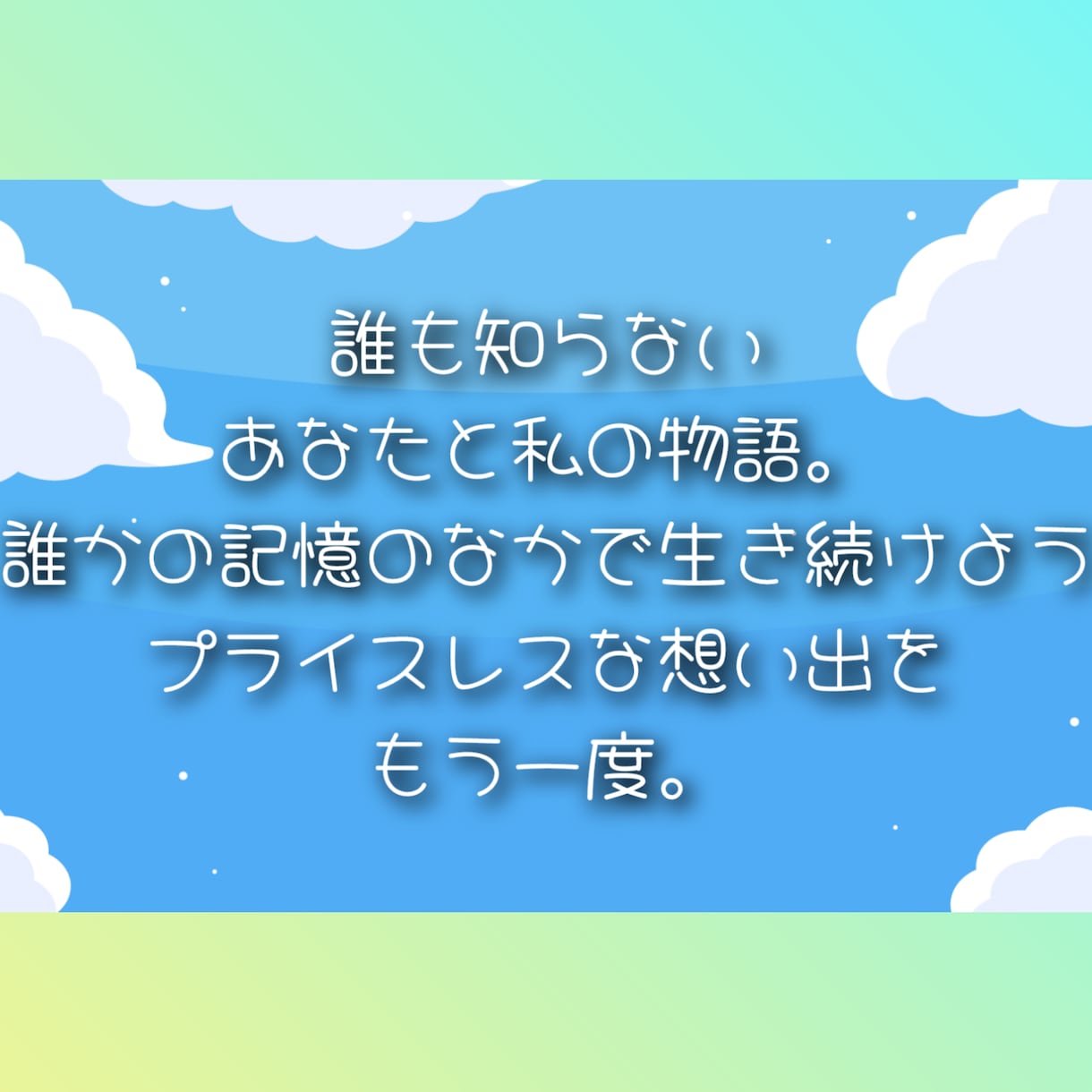 7日間、毎日あなたへ向けた交換日記を書きます 心の奥底を綴る、新たな友との出会い。 イメージ4