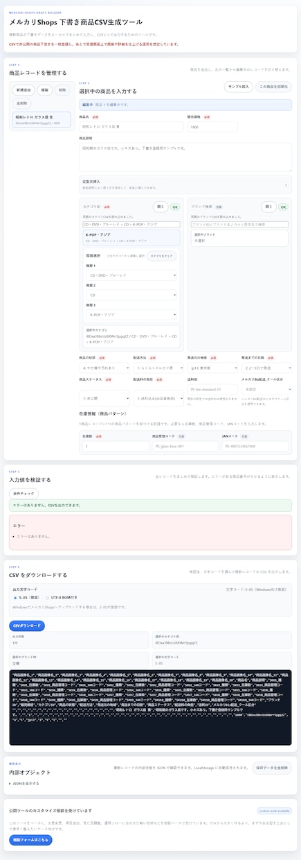 小さなWEBツール（PDF/CSV対応）作ります ブラウザだけで動く業務をラクにするミニWEBツール作ります！ イメージ2