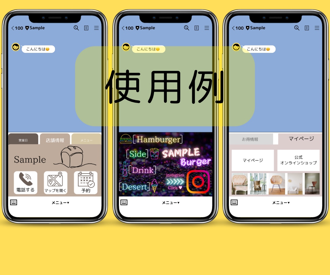 LINEリッチメニュー作成します タブ切替や2ページ目以降のLINEリッチメニューの制作 イメージ5