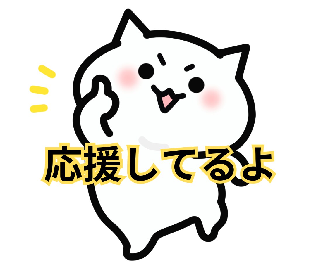 落ち込んでシンドイあなたに❗️いつでも元気届けます ✨FIGHT✨ 褒め褒めマジック全開で✅モチベーション⤴❗️ イメージ4