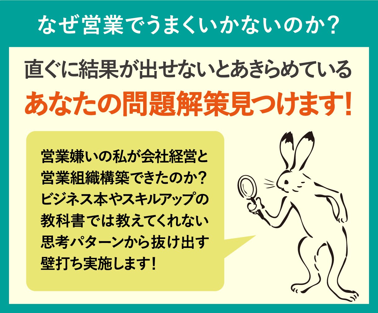 結果が出ないと悩んでいるあなたの問題解策見つけます ビジネス本やレクチャー本では教えてくれない壁打ち実施します！ イメージ1