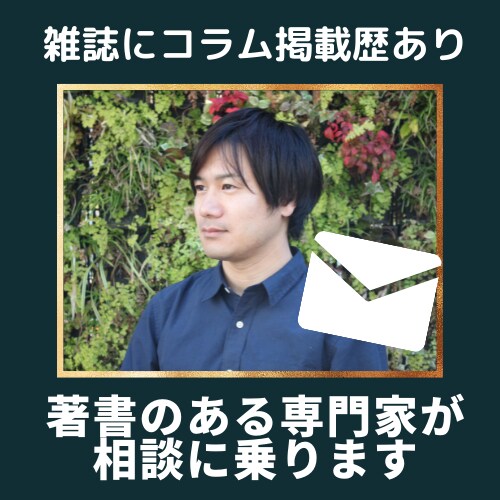 恋愛・婚活のアドバイスをメッセージでします 元・結婚相談所アドバイザー＆「anan」などで執筆経験あり！ イメージ1