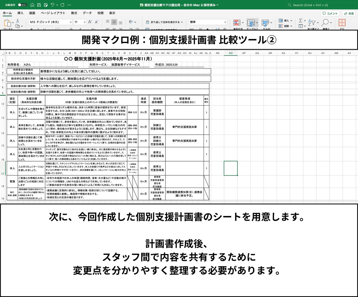 面倒なExcel作業をマクロで自動化します ご希望のVBA/マクロを丁寧に作成します イメージ3
