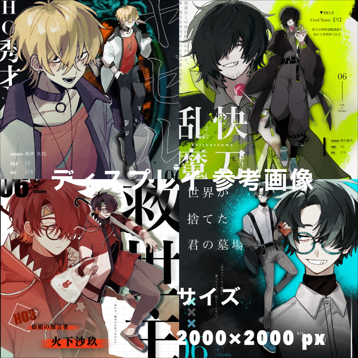 キャラクター立ち絵描きます 少女〜成人男性まで、イラストを描かせていただきます イメージ5