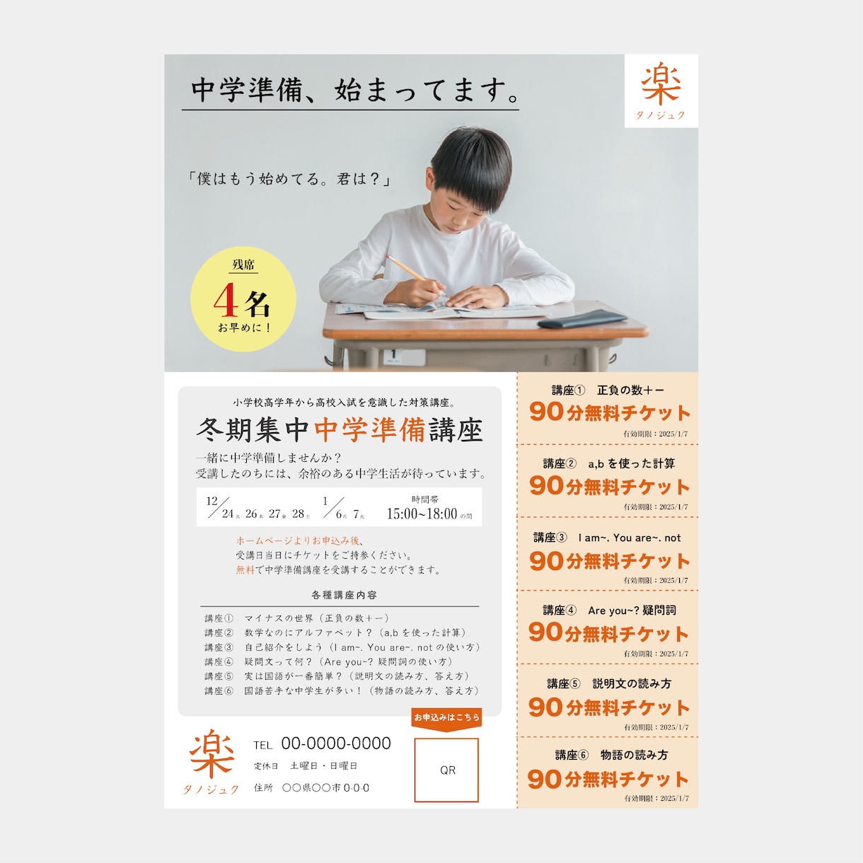 様々なジャンルのチラシを作成いたします 集客したい！と悩んでいる企業様へ イメージ1