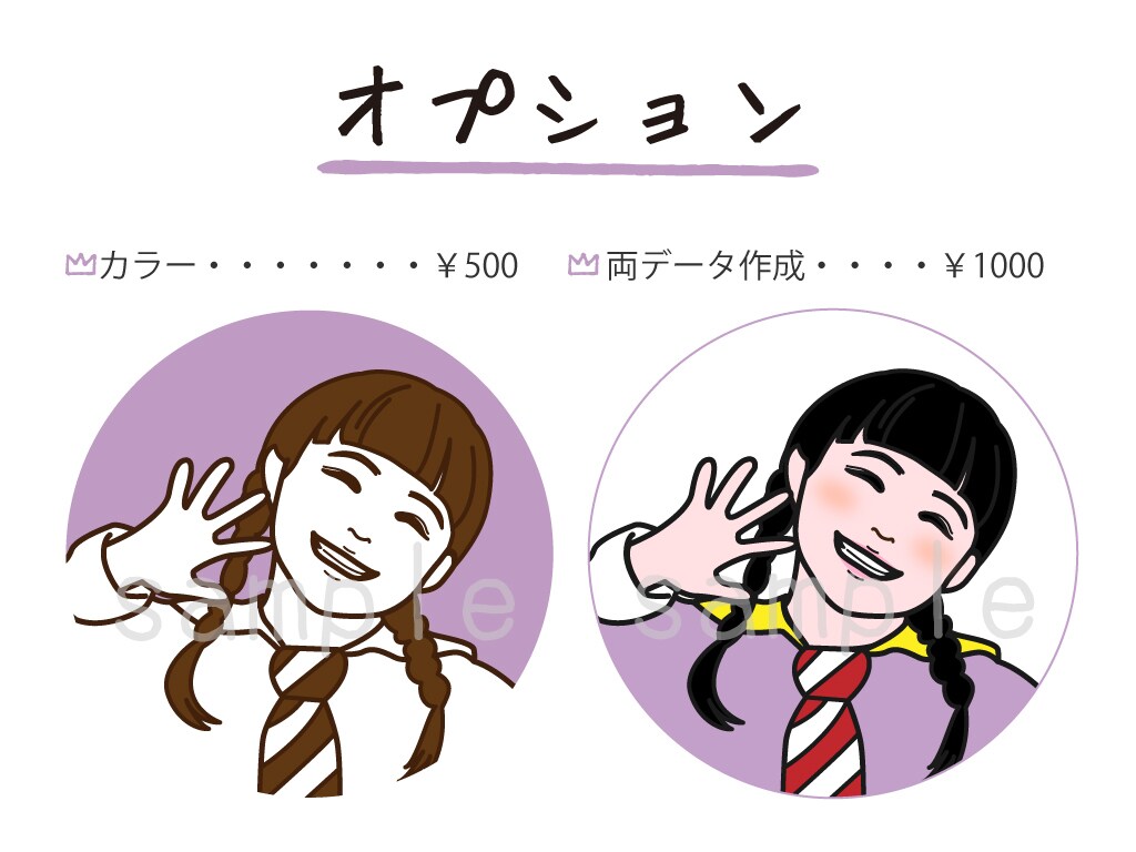 パっと目を引くシンプルな似顔絵をお描きします 似ているけどリアルすぎない！SNSアイコンや名刺等にいかが♪ イメージ5