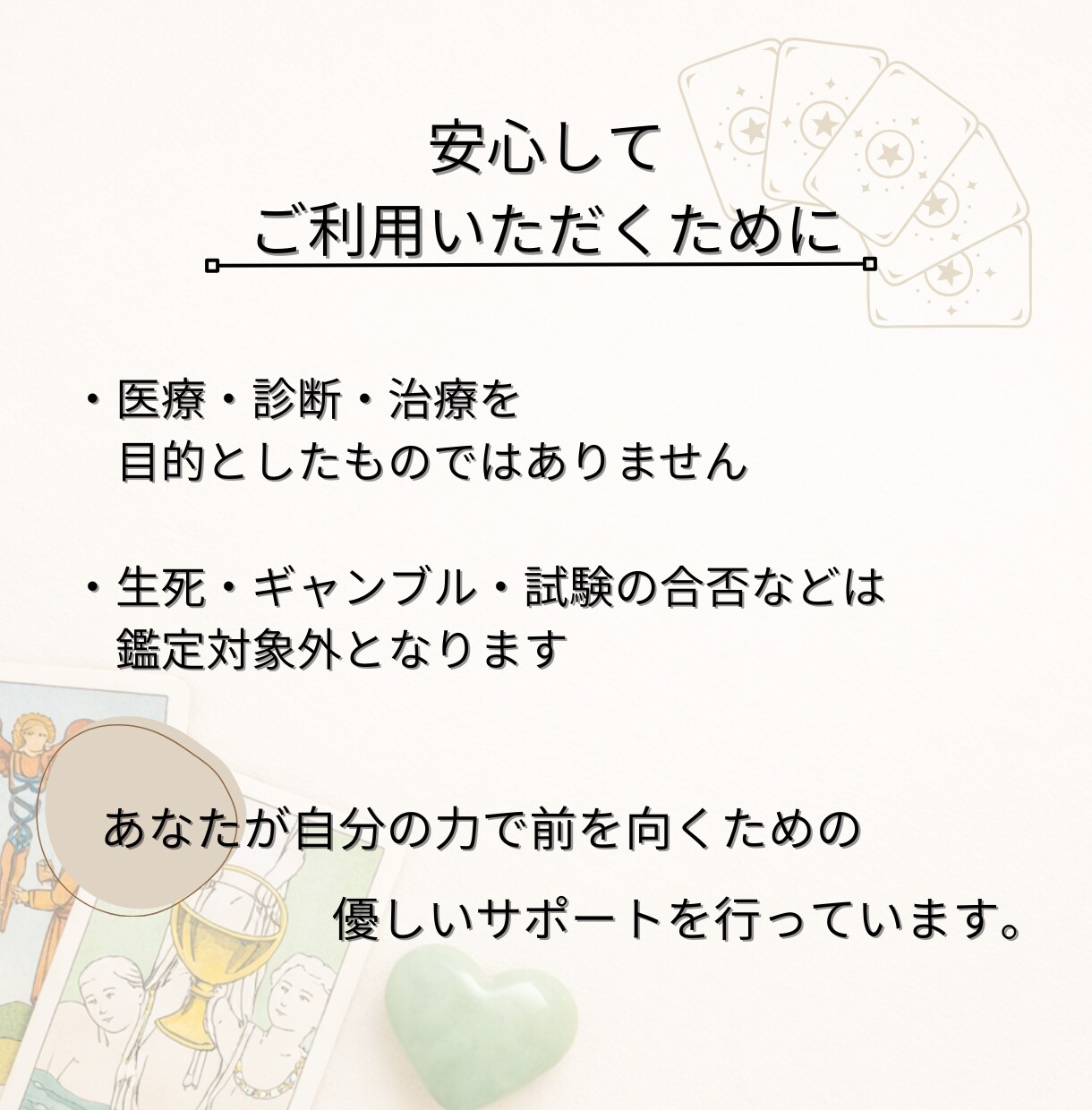 恋愛専用 相手の本音と今後の流れを丁寧に鑑定します 【鑑定書つき】相手の本音と、この恋の行方をお伝えします イメージ5