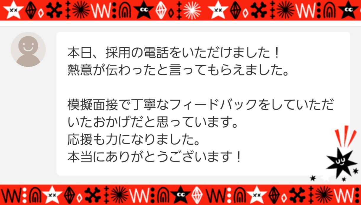 現予備校講師が民間や公務員の面接練習に付き合います 就活悩み相談や新卒・公務員対策等必要な事を優しくお伝えします イメージ10