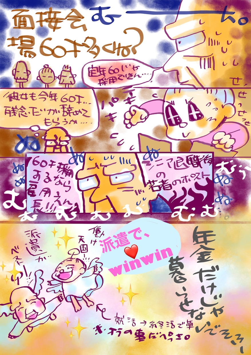 4コマ漫画書き下ろします あなたの打ち出すサービスを『楽しい4コマ漫画でPR✨』 イメージ2