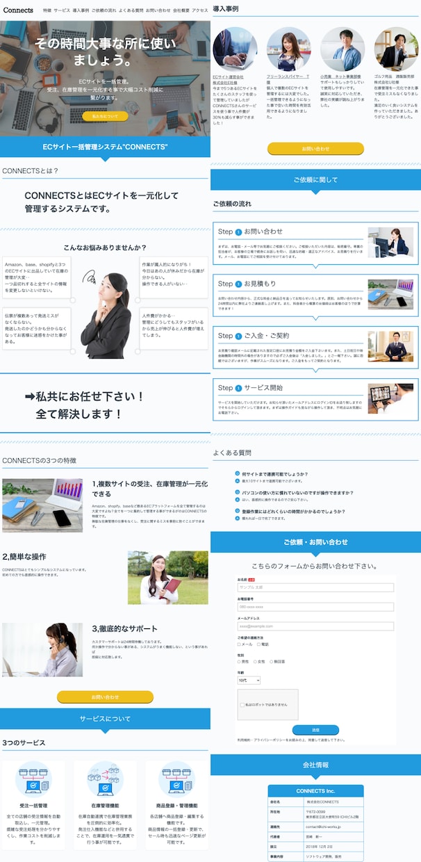 WordPressを使ったホームページ作ります まずはどんなことでもお気軽にご相談ください！ イメージ3