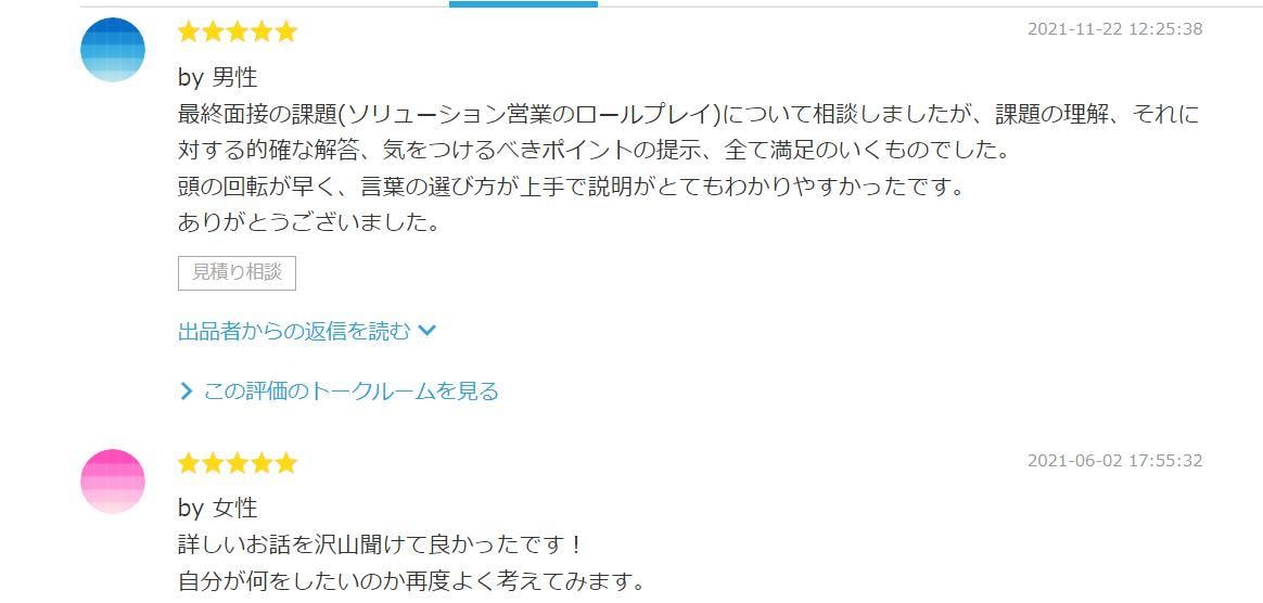 IT業界（SIer、DX)の就活、転職支援をします 実際の転職経験を踏まえたアドバイスが可能！ イメージ2