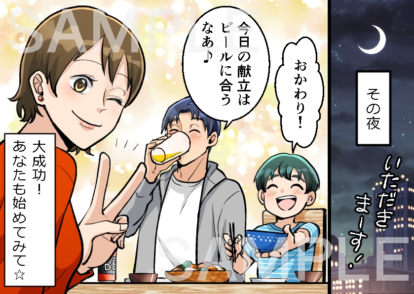 実績100件超★シナリオ原稿を漫画イラストにします 実績は100件以上！安定した絵柄！カラー・白黒は問いません！ イメージ7