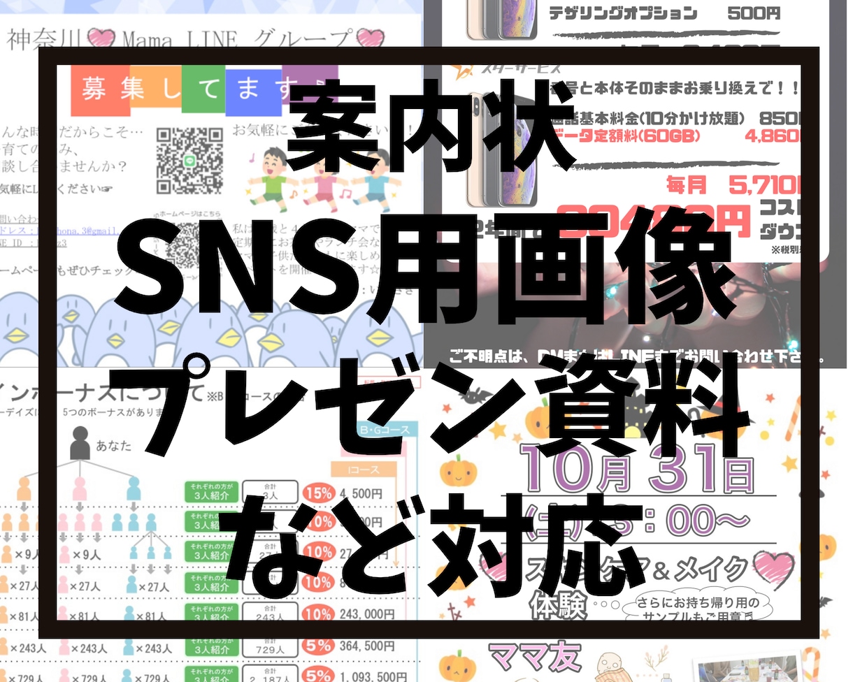 チラシ・POP・ポスター・名刺などをデザインします 反響があるPOP・チラシを目指してデザインします イメージ4