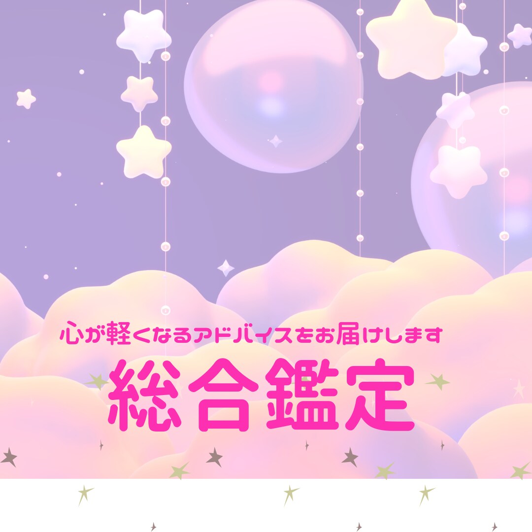 人間関係のお悩みと心が楽になる方法を読み解きます 悩みの奥にある本音をひもとき、心が軽くなるお手伝いをします イメージ1