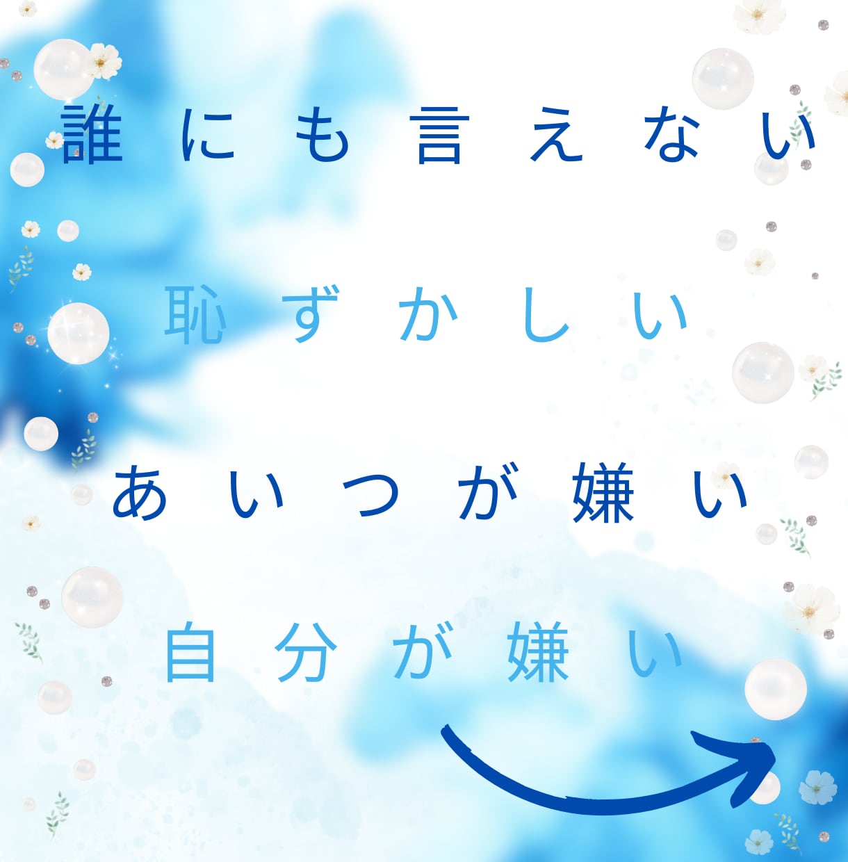 SNS友人疲れ 3時間 文字で　聴きます 吐き出していこ!生まれ順心理で しっかりサポートします♬. イメージ8