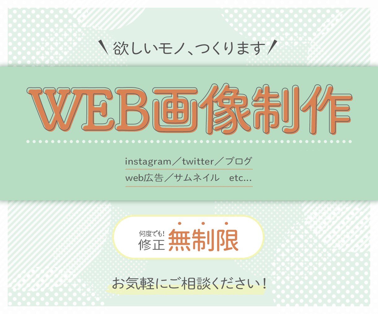 バナー／サムネイル／ヘッダーなど作成します ★欲しいモノお作りします！お気軽にご相談ください★ イメージ1
