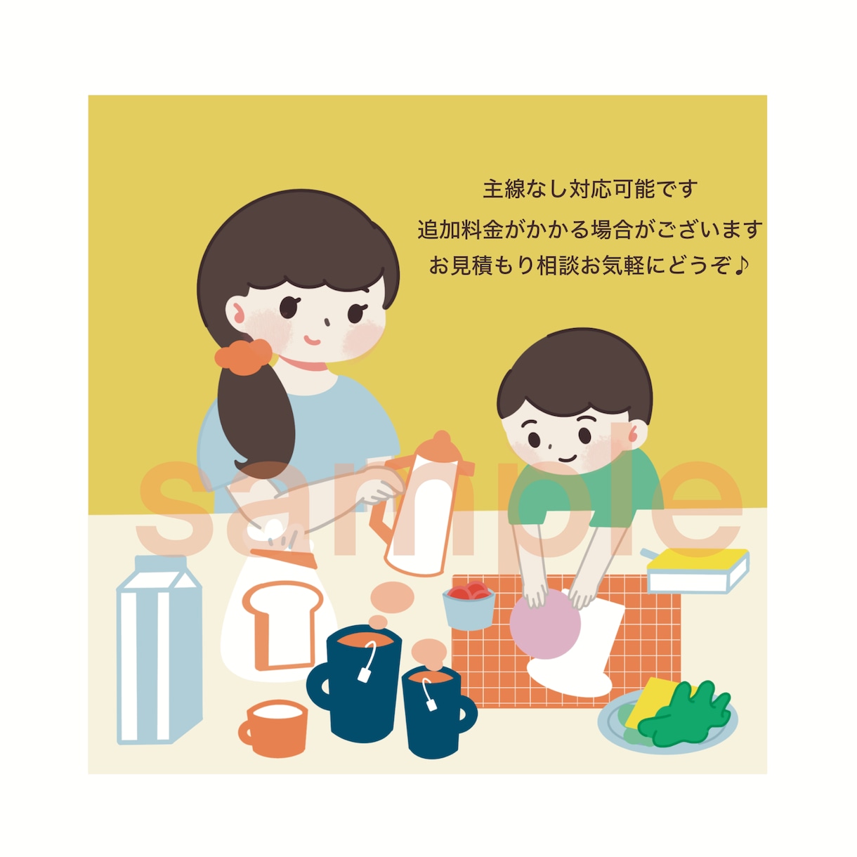 シンプル！分かりやすく可愛いイラスト描きます サイズ変更可能です。SNS、ブログ、ビジネスに♪ イメージ2