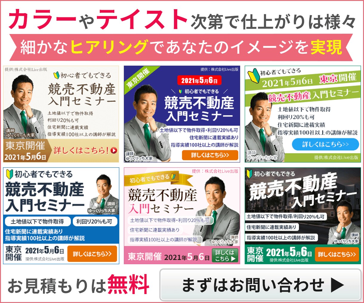 ３秒で心をつかむ！各種画像を制作します バナー、ヘッダー、商品紹介等の制作はお任せください！ イメージ2