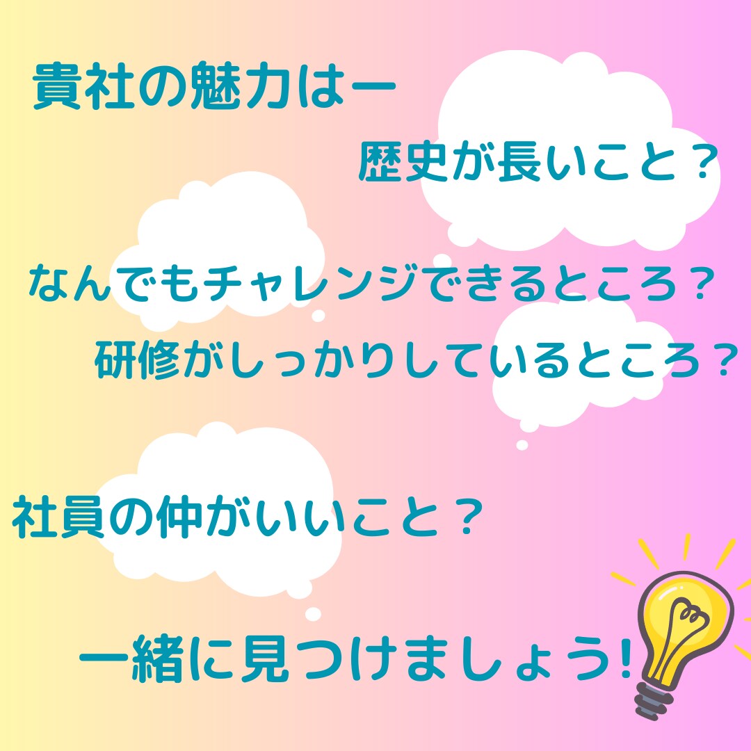 採用ツールに使用するテキストを書きます 魅力あふれる採用案内、採用サイトに必要な文章を取材から！ イメージ4