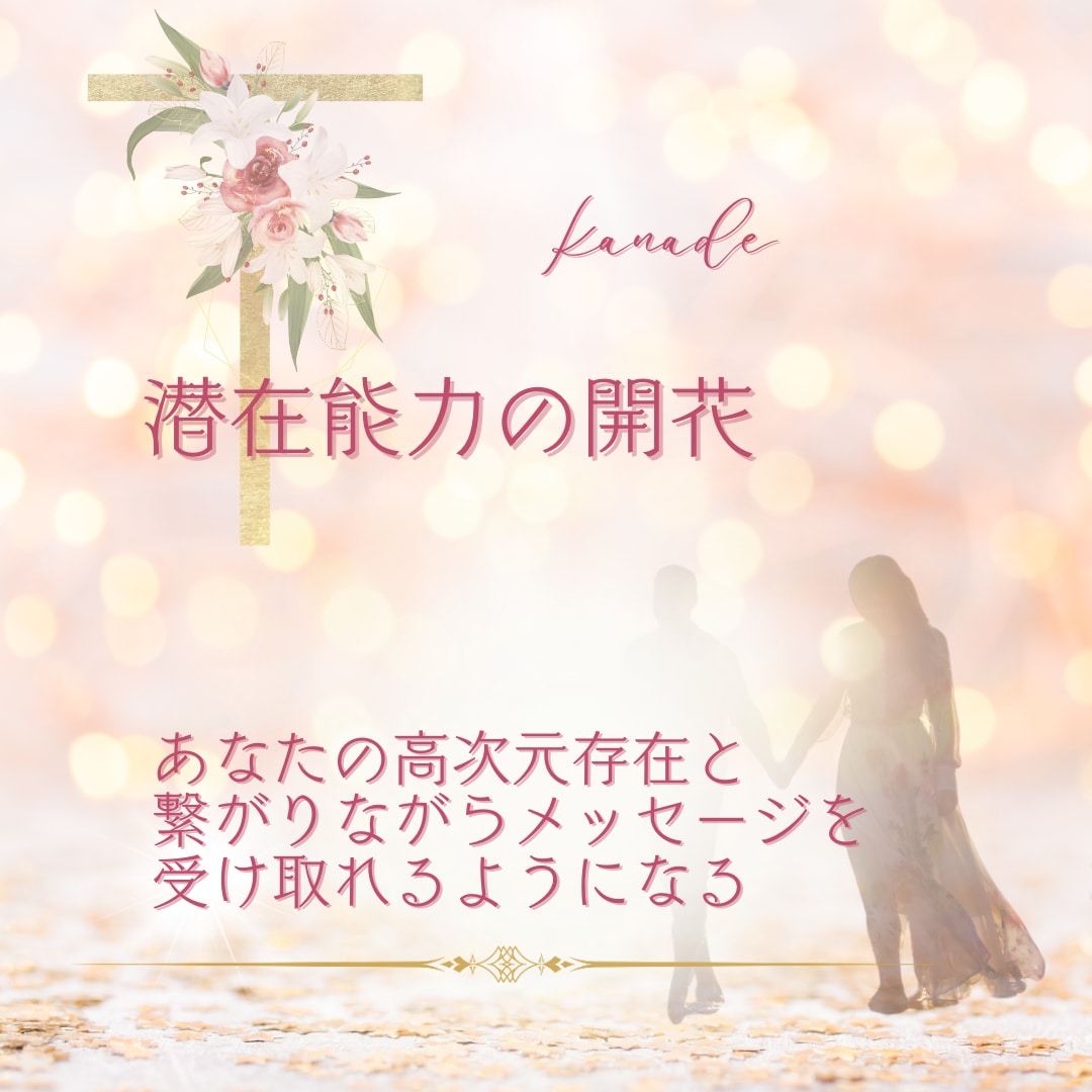 ツインレイ覚醒♡魂の目覚へのブロック解除もできます ツインレイ☆サイレント☆復縁☆恋愛相談☆霊性開花☆覚醒 イメージ3