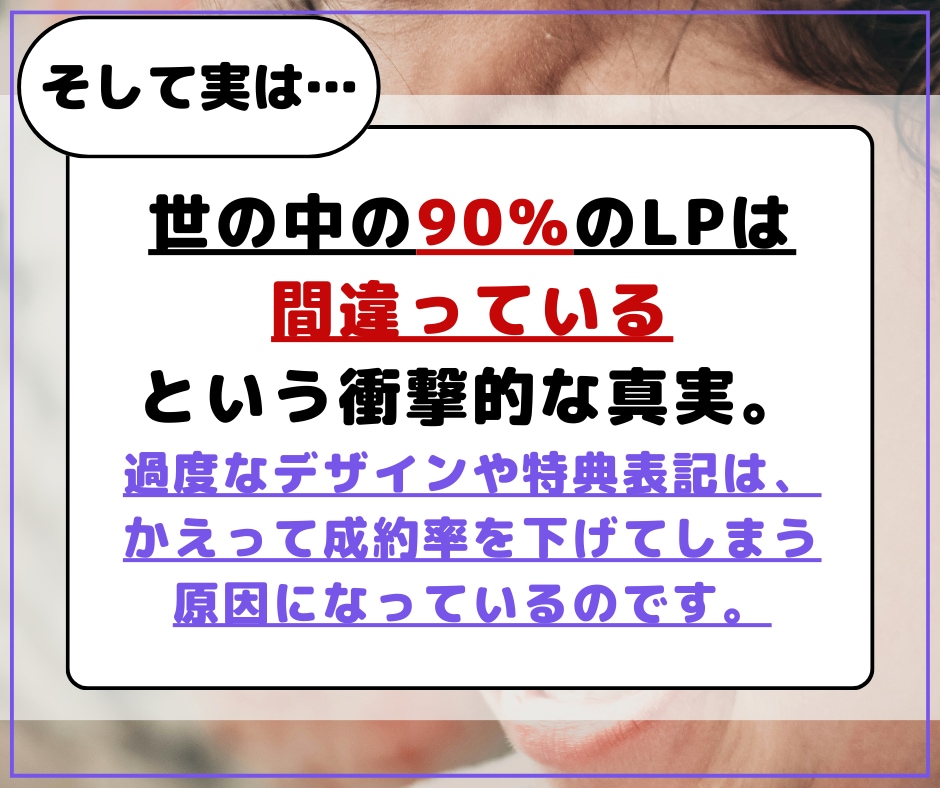 魅力が伝わる！反応が取れる！売れるLP書きます 面倒なランディングページはプロのライターにお任せください！ イメージ8