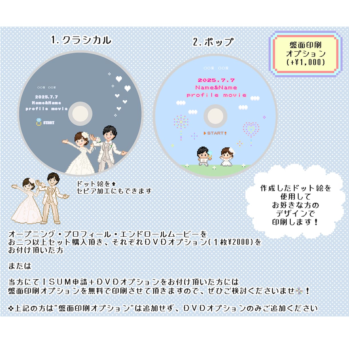 ゲーム風①結婚式プロフィールムービー作ります ISUM申請も◎✜お二人の可愛いオーダーメイドット絵で演出✜ イメージ7