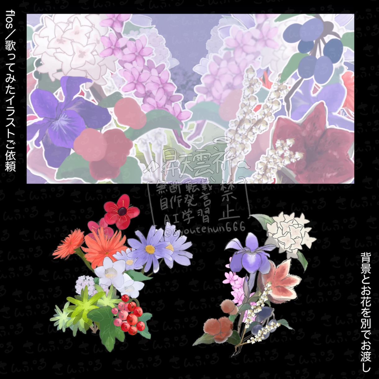 あなただけの歌ってみたイラスト制作します サムネで、ふと指が止まる。再生ボタンを押したくなる1枚 イメージ4