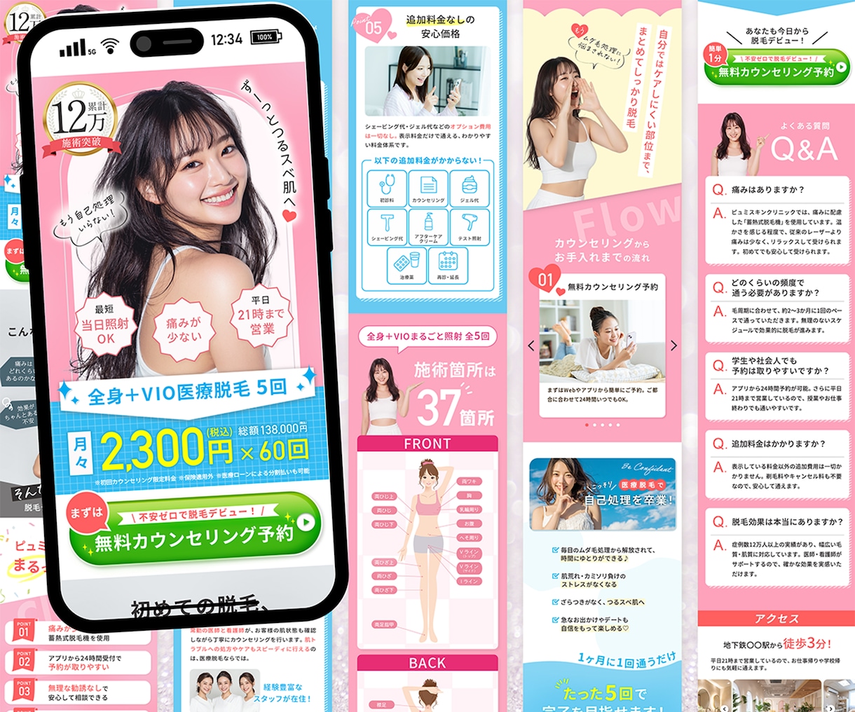 3名様限定★読み進めたくなる女性向けLP制作します STUDIO実装まで可能｜伝わる・選ばれるLPを作成します イメージ4
