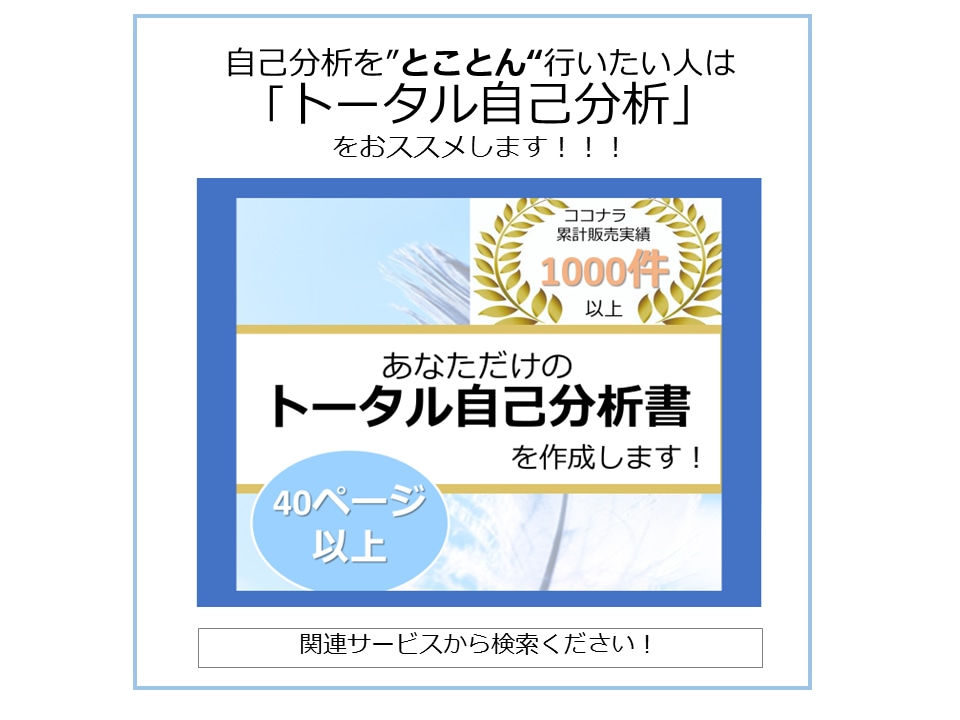 あなたの自己肯定感を測り、高める方法をお伝えします 心理士があなたの今の自己肯定感を調べ高め方をアドバイスします イメージ5