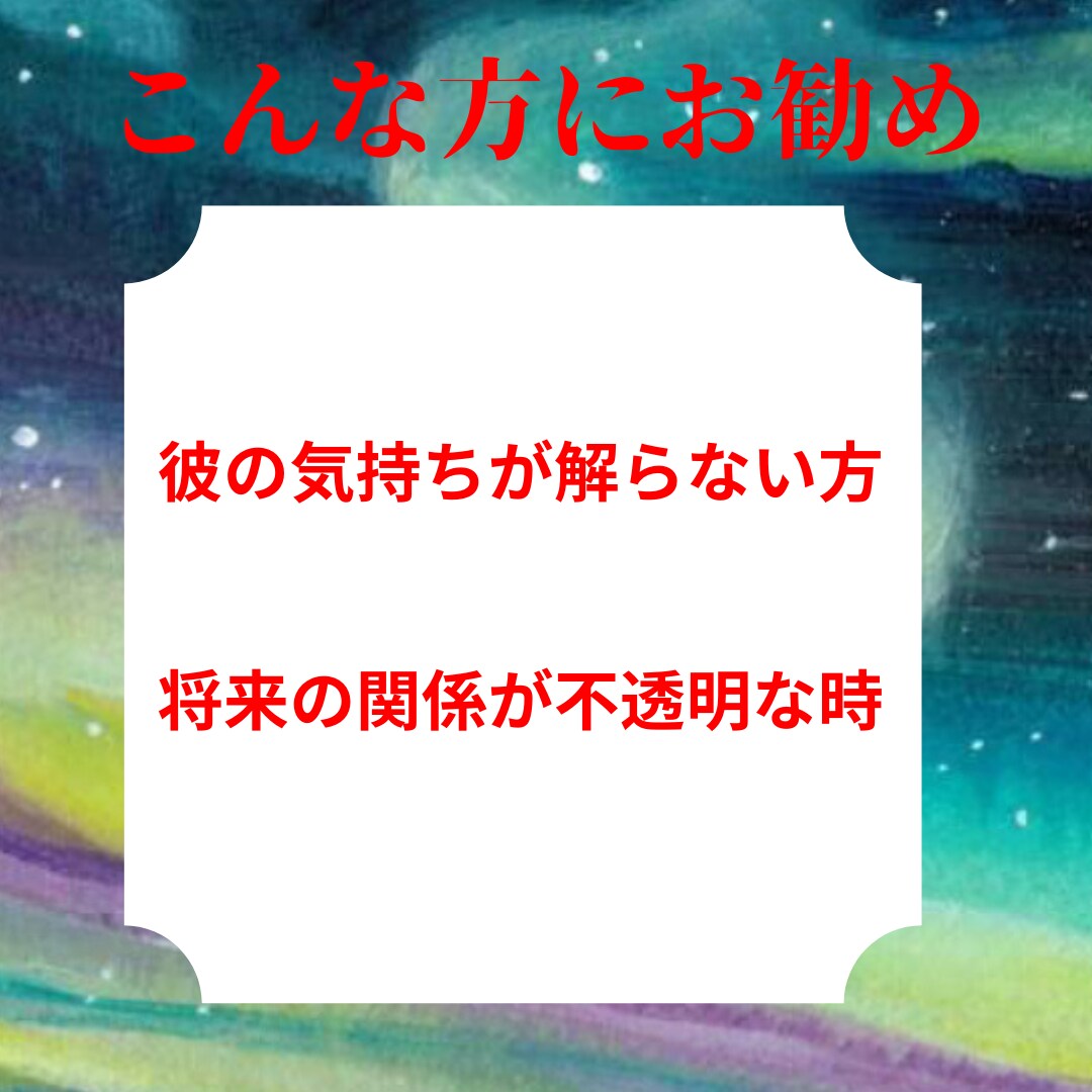 不倫の悩みに特化したタロット鑑定します あなたの誰にも言えない恋の悩み、タロットで解決の糸口を。 イメージ7