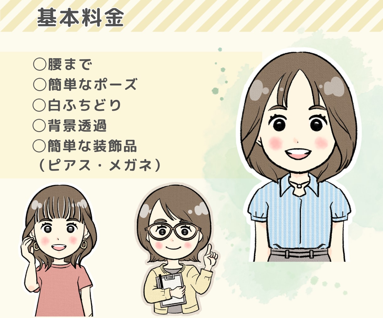 あなたらしさプラス！ゆるかわアイコン作成します 名刺・SNS・ブログ発信をやさしいイラストで応援♡ イメージ2