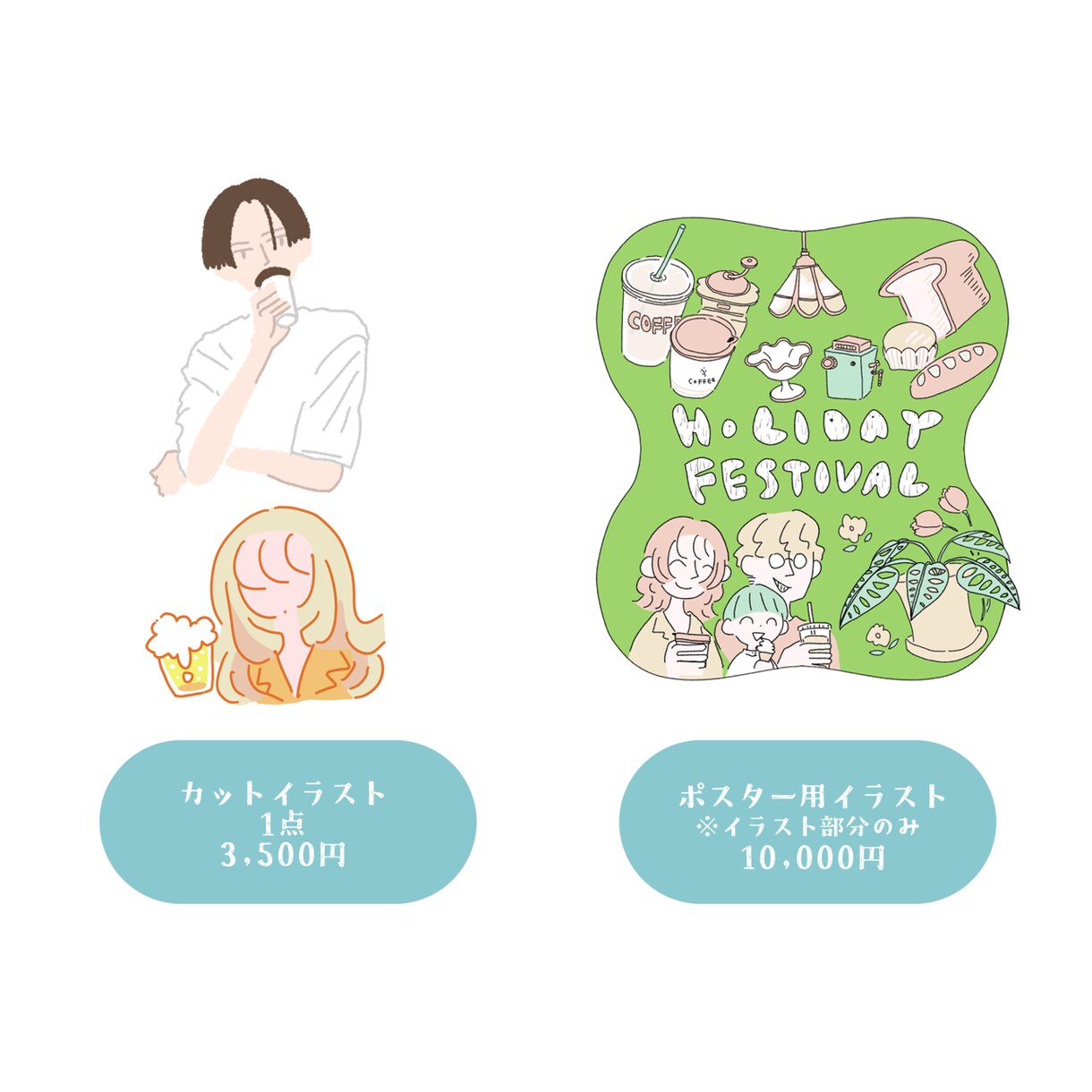 商用◎WEB、ポスターにおしゃれなイラスト描きます 商用OK！カット、雑誌、挿絵にシンプルでオシャレなイラストを イメージ2