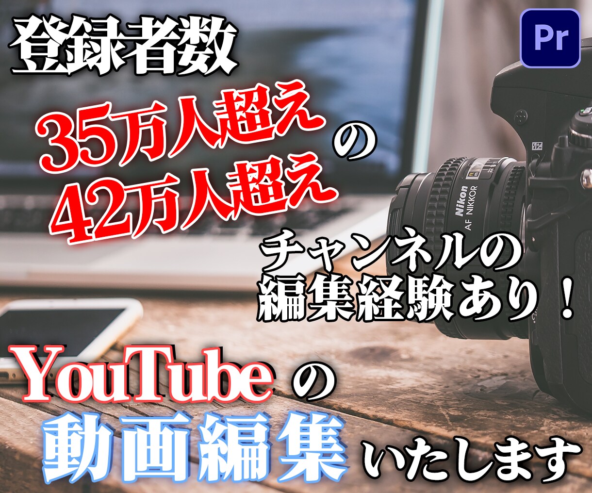 YouTubeの動画編集したします 初めたばかりの人でも大丈夫！オシャレな動画に編集いたします！ イメージ1