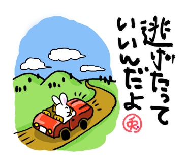 プチ悟りしちゃえ！癒しの言葉とイラスト描きます ちょっと悟って、ほこほこしたいあなたへ＾＾ イメージ2