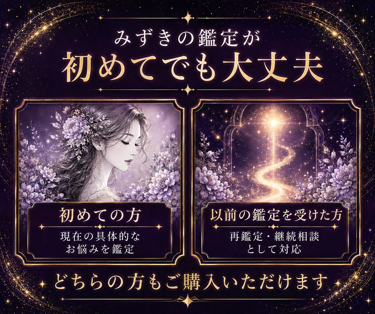 ツインレイの悩み｜彼の本音と今後を深く視ます サイレント・音信不通・既婚者の恋｜初めての方もご相談できます イメージ7