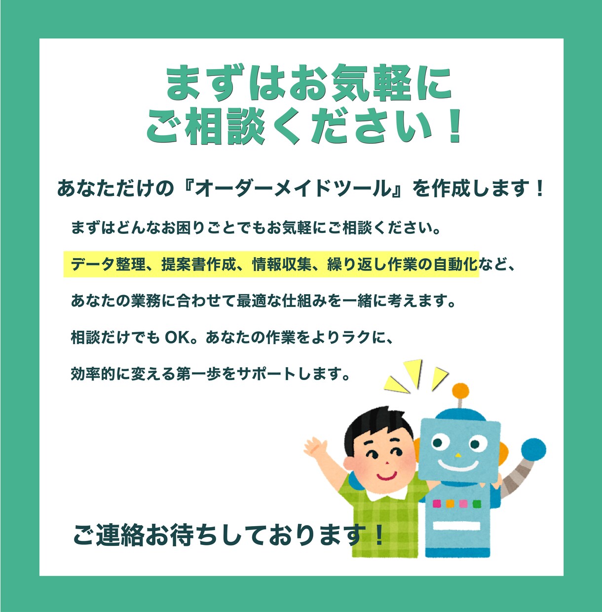 あなただけのオーダーメイドツールを作成します AIで業務効率化!必要なツールを作成します! イメージ4