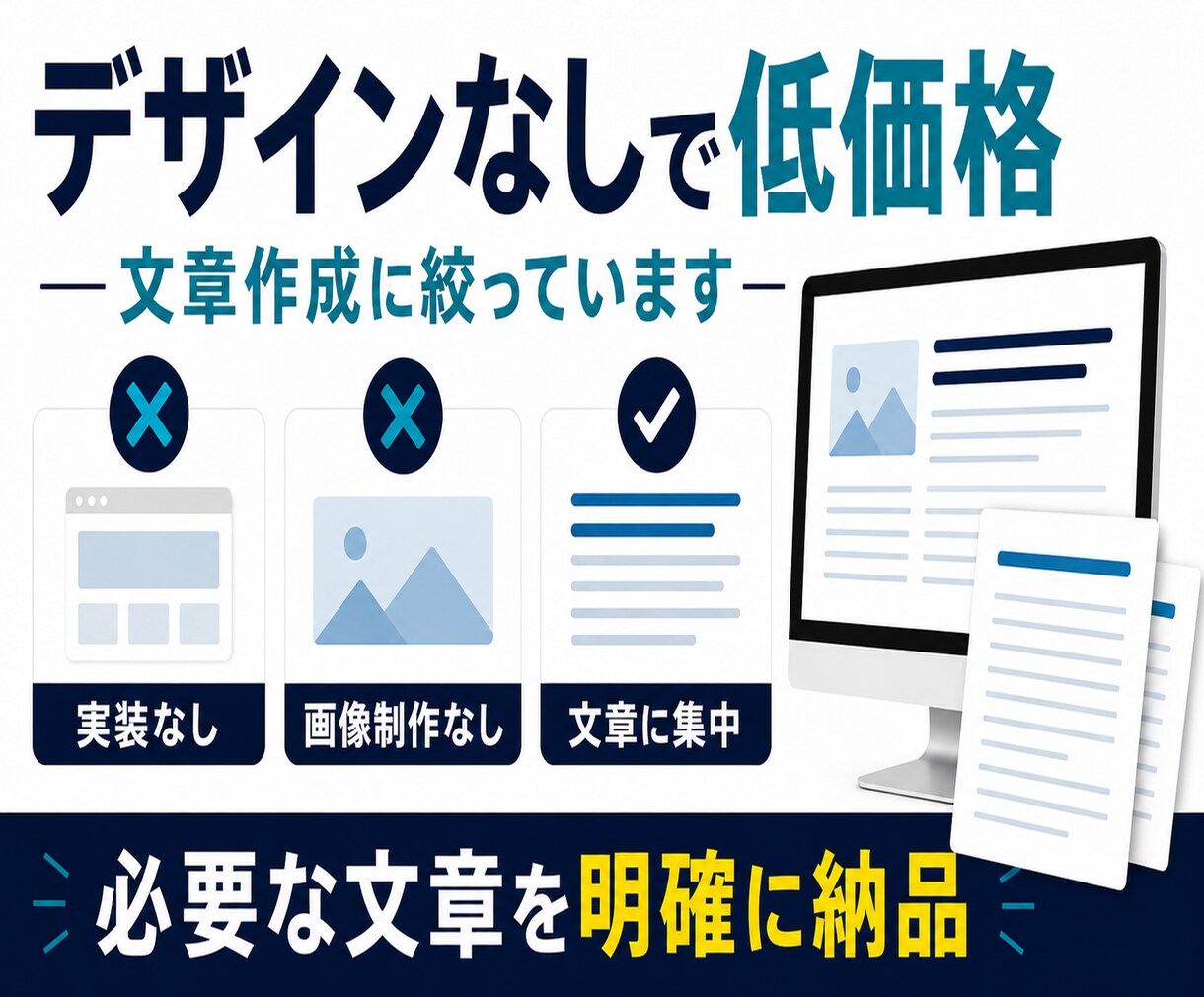 HP・LP文章を見出しから整理します 強みからCTA・FAQまで文章化 イメージ4
