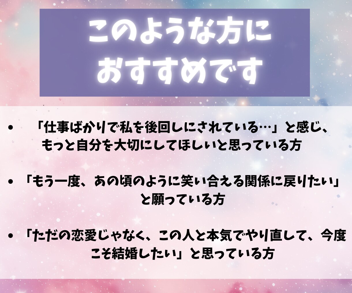 復縁鑑定 -音信不通でも再縁の可能性を霊視します 「まだ好き」その気持ち、なかったことにしなくていいんです イメージ5