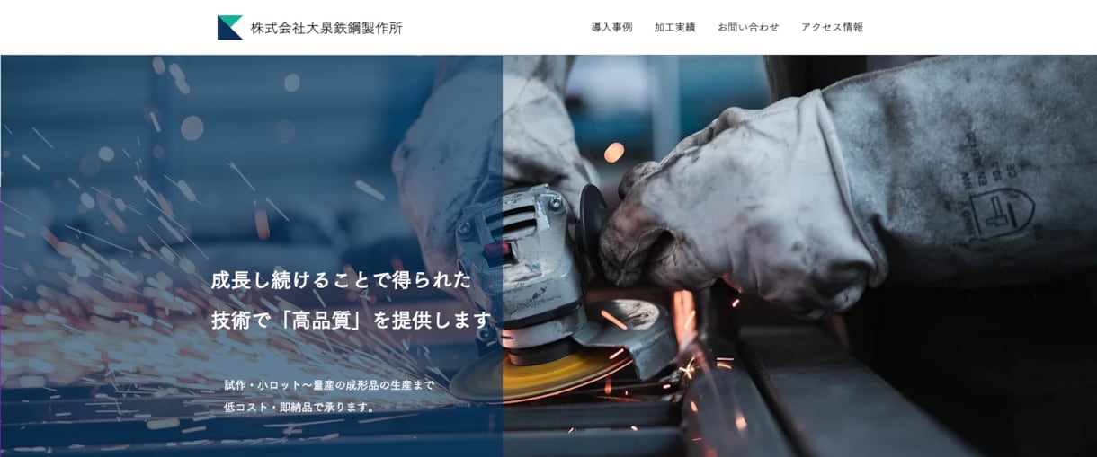 ホームページ作成承ります 格安で丁寧な仕事をお約束します イメージ2